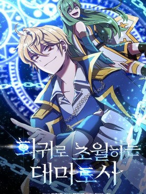Archmage Transcending Through Regression cover