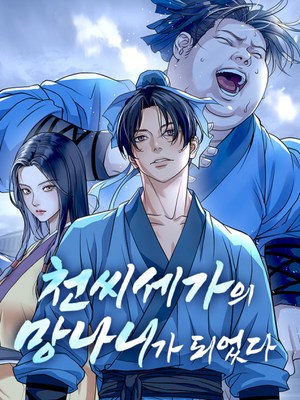 Becoming the Cheon Clan's Mad Dog cover