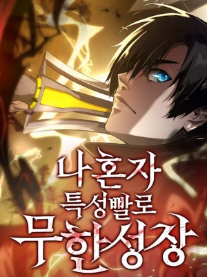Boundless Ascension cover