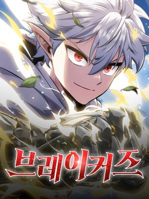 Breakers cover