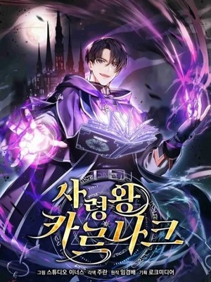 Death King Karnak cover