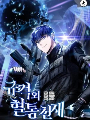 The Perfect Hybrid cover