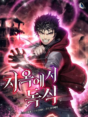 Hoarding in Hell cover