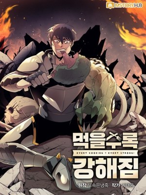 I Grow Stronger by Eating cover