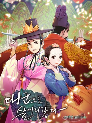 I Shall Live as a Prince cover