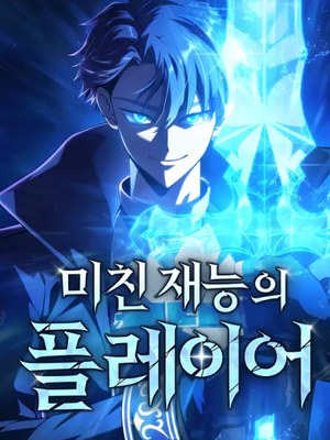 Supremely Talented Player cover