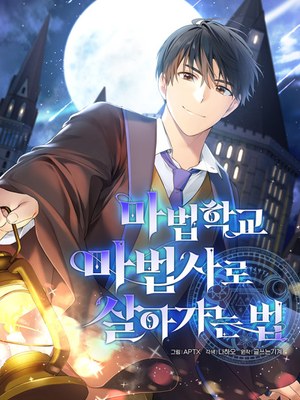 Life of a Magic Academy Mage cover