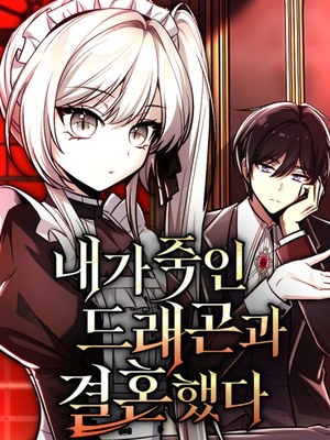 My Slain Dragon Bride cover
