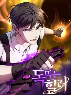 Poison-Eating Healer cover