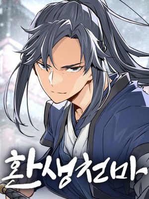 Reborn As The Heavenly Demon cover