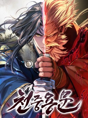 Regression of the Yong Clan Heir cover