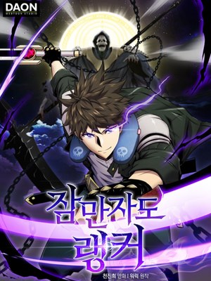 Sleeping Ranker cover