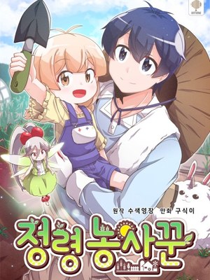 Spirit Farmer cover