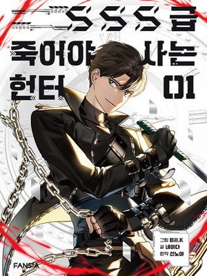 SSS-Class Suicide Hunter cover