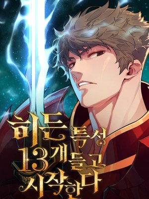 Starting with 13 Hidden Traits cover