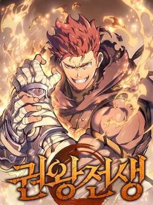 The Indomitable Martial King cover