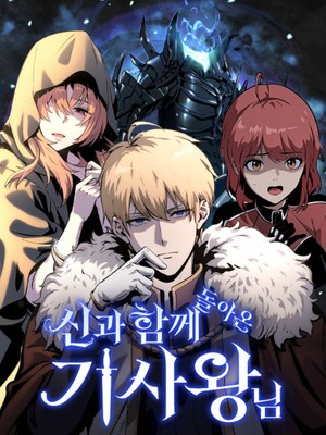 The Knight King Who Returned With a God cover
