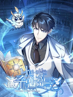 The Main Characters That Only I Know cover