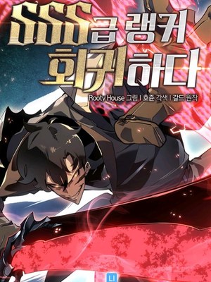 The SSS-Ranker Returns cover
