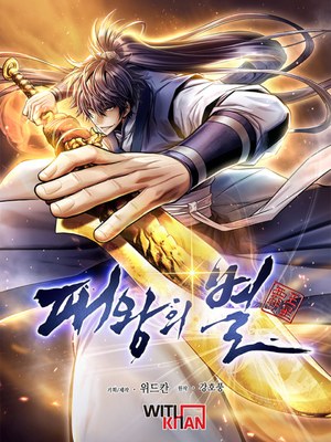 The Star of a Supreme Ruler cover