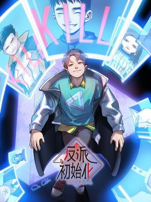 Villain Initialization cover