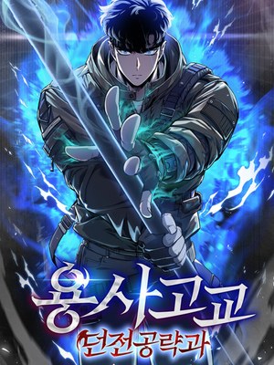 Warrior High School Dungeon Raid Department cover
